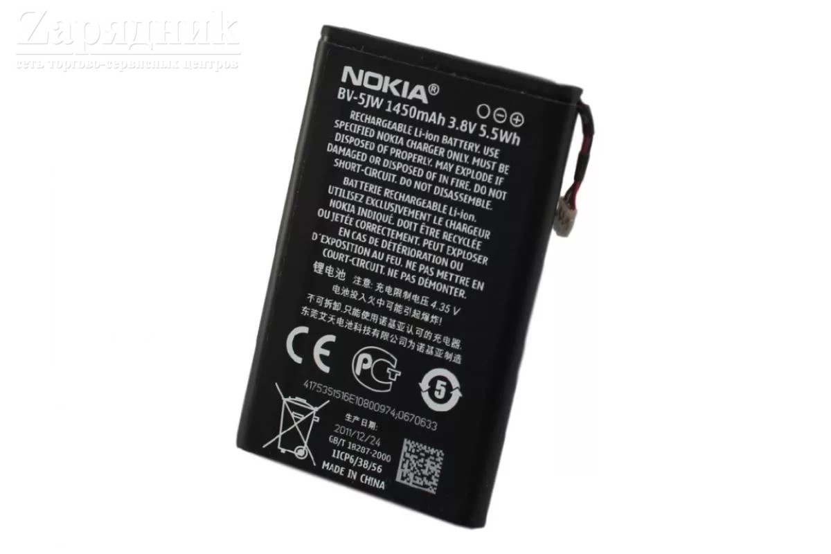 Аккумулятор Nokia BV-5JW (Nokia LUMIA 800/N9) - Zарядниk - Всё для сотовых  телефонов, аксессуары и ремонт